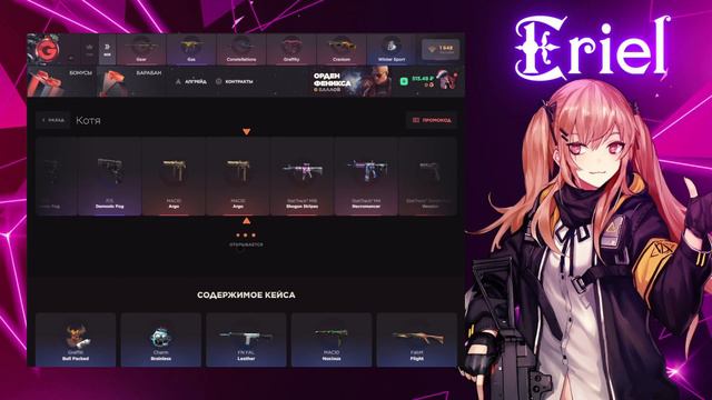 ПРОМОКОД НА GGSTANDOFF! БЕСПЛАТНЫЙ КЕЙС НА ГГСТЕНДОФФ! РАБОЧИЙ ПРОМО