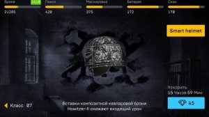 Прокачка шлема Фантом | Снайпер Арена | Sniper Arena