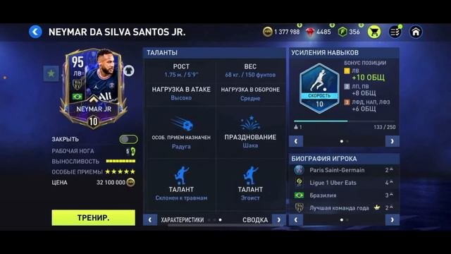 Обзор на FIFA MOBILE 22. Топ игра на свете!!1!1