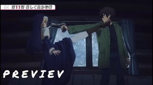 Привлекая поцелуй 11 Серия  - Аниме Превью | NLine Prime