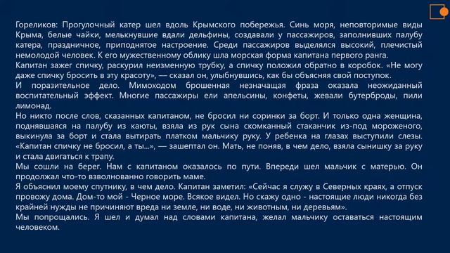 OНМ 3 класс смотреть онлайн