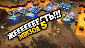 Жуки ГИГАНТСКИЕ. Карта ОГРОМНАЯ! - Second Earth (Alpha 9) / Эпизод 5