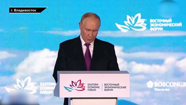 ПРЕЗИДЕНТ РФ ВЛАДИМИР ПУТИН ВЫСТУПИЛ НА ВЭФ