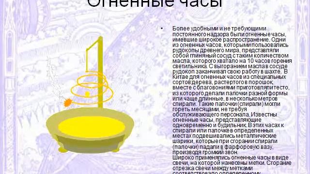 Презентация Применение информационных технологий на уроках