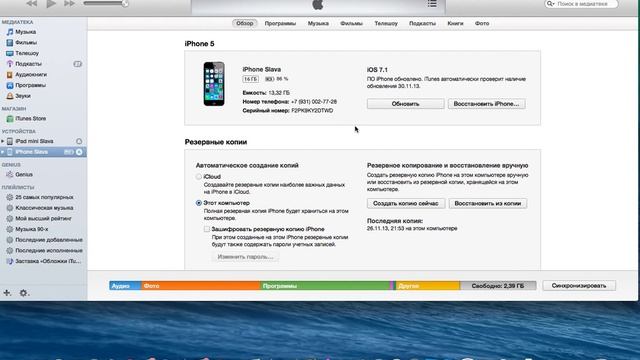 Как установить iOS 7.1 beta 1 и как откатиться на 7.0.4? смотреть онлайн