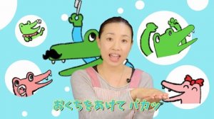 ♪ ワニの家族 _ 歌