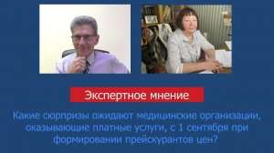 Урегулирование вопроса соотношения тарифа на оплату медицинской помощи в ОМС и при платных услугах