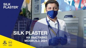 Производитель жидких обоев. Отзыв партнера SILK PLASTER. Магазин обоев в Махачкале