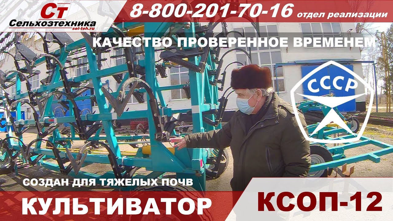 Обзор культиватора КСОП: особенности шарнирно-пружинной стойки
