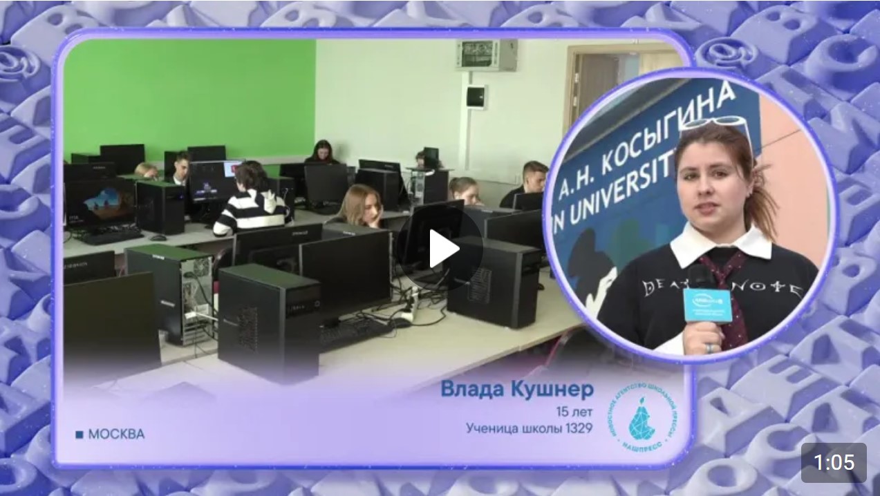 Репортаж с головной площадки проекта Медиатон в РГУ им. А.Н.Косыгина. Финальный тур 2023