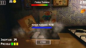 Опять играю в пять ночей с Тимохой один.
Я ПРОШЁЛ!!!