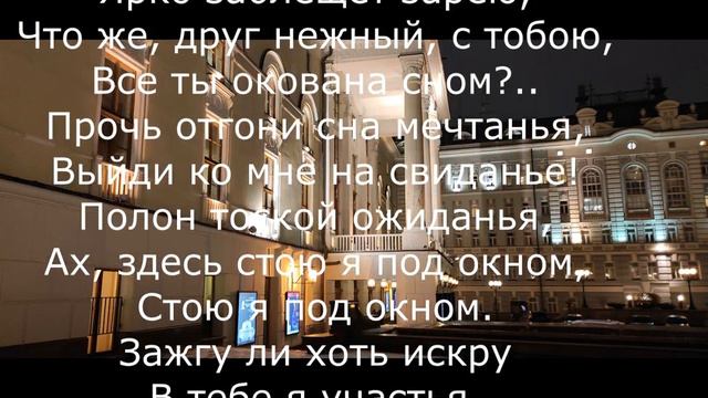 ария графа Альмавивы. Опера Севильский цирюльник.