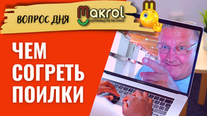 ??Рабочий стол кроликовода. Подготовка крольчатника к зиме. #Макрол #Макляк