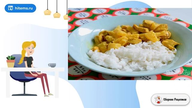 Курица тушеная с ананасами. Рецепт классический пошаговый