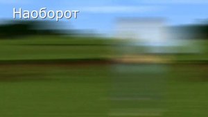 ГДЕ Я КАЖЕТСЯ Я В МИРЕ МАЙНКРАФТА! но наоборот