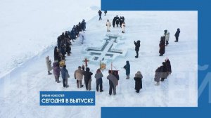 Время новостей от 20 01 2024