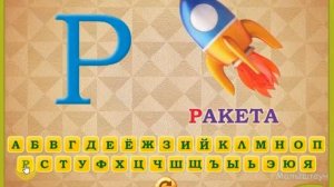 Развивающая игра для малышей Азбука - Малышка изучает азбуку, учит алфавит, буквы и слова.