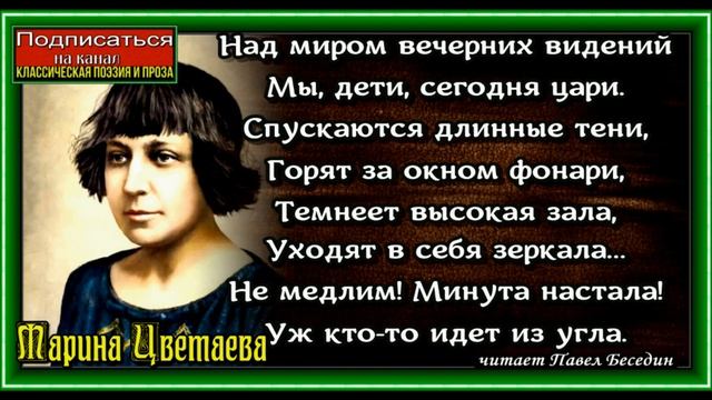 В зале ,Марина Цветаева ,Русская Поэзия ,  читает Павел Беседин