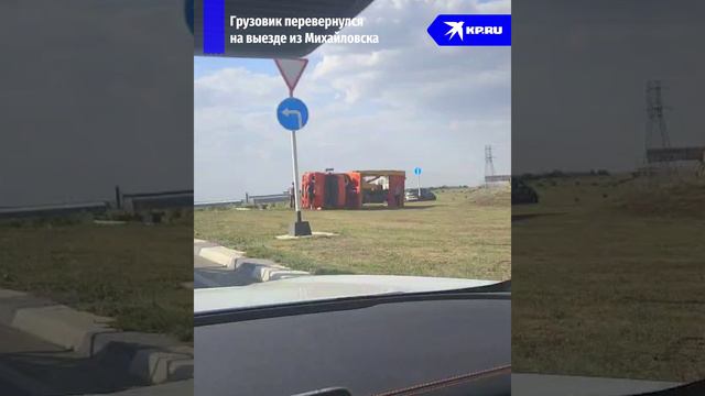 На трассе возле Михайловска опрокинулся КамАЗ. Водитель пытался избежать столкновения с БМВ.