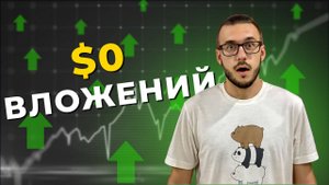 БЕСПЛАТНЫЕ активности в КРИПТЕ! Заработок БЕЗ вложений!