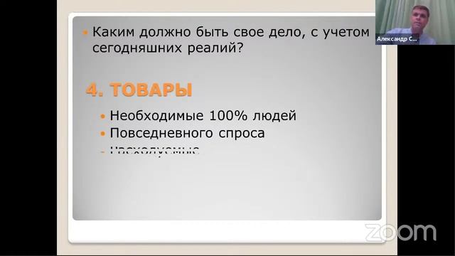 Открытая встреча: А. Санкович 29.1.2020 смотреть онлайн