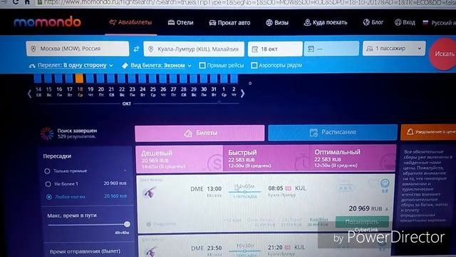 Как купить не дорогие авиабилеты