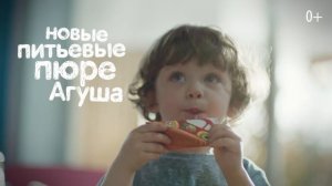 Полезная новинка от «Агуша»