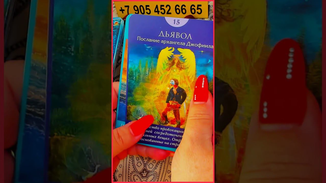 СРОЧНЫЕ ВЕСТИ ДЛЯ ВАС!!! Расклад Таро Алёны Ариес #тайны #alenaaries #сегодня