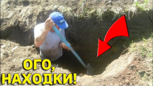Давно так НЕ ВЕЗЛО с НАХОДКАМИ, сам в ШОКЕ от Такого Копа в Старом Лесу! В Поисках Клада от Влада!