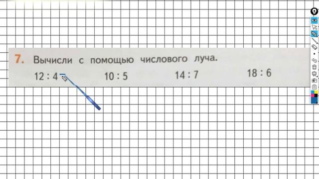 Страница 84 Задание №7 - ГДЗ по математике 2 класс (Дорофеев Г.В.) Часть 1 смотреть онлайн