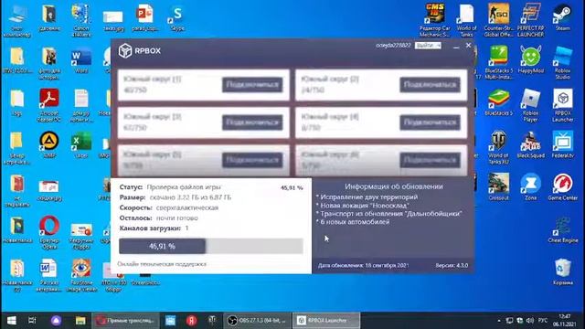 RP Box cтрим №4 Играю в рп бокс смотреть онлайн