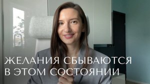 100% гарантия исполнения желаний