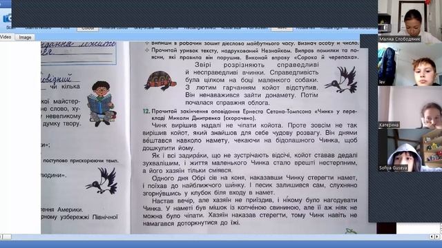Укр мова читання урок 4 08 10 22