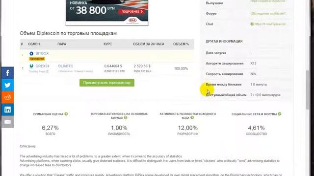 Diplexcoin POS MINING, 365,25 % в год !!!! смотреть онлайн