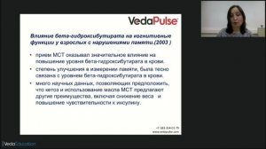 Роль микробиоты кишечника и питания в профилактике, развитии и терапии хронических заболеваний