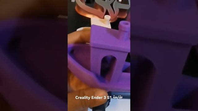 دقة الطباعة في طابعة Creality Ender 3 S1