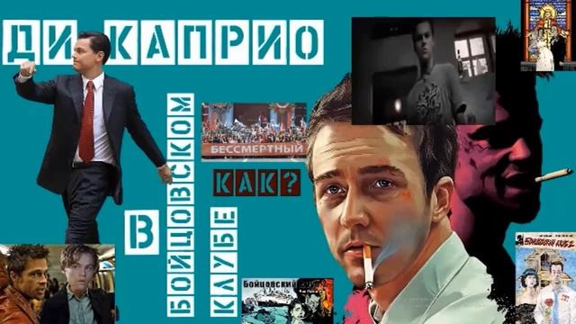 БОЙЦОВСКИЙ КЛУБ — ТЕСТ ТАЙЛЕРА ДЁРДЕНА АНАЛИЗ И ОБЗОР СЦЕНЫ ИЗ ФИЛЬМА смотреть онлайн