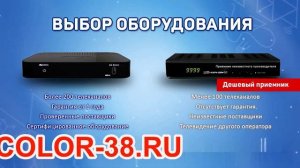 ТРИКОЛОР ИРКУТСКАЯ СПУТНИКОВАЯ КОМПАНИЯ