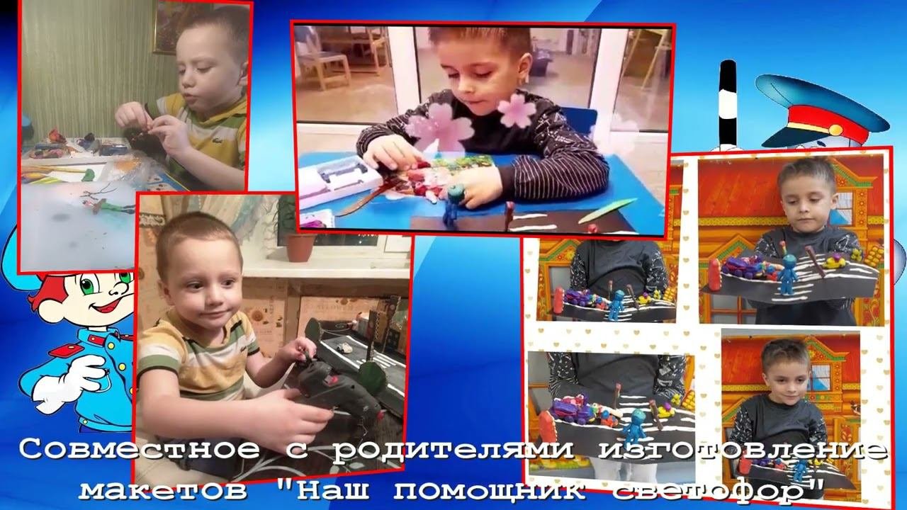 Формула безопасности_№468_Наш помощник светофор