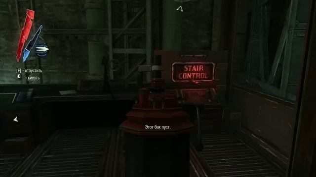 Dishonored прохождение - Вернуть снаряжение