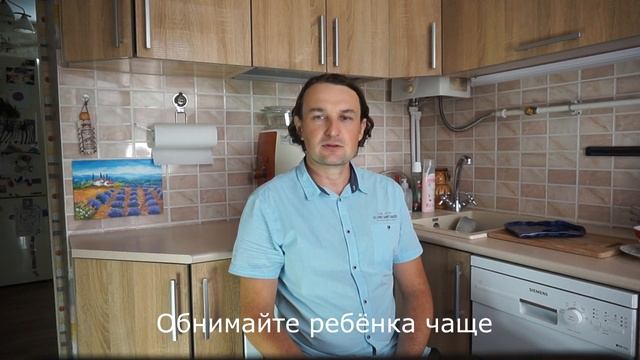 ?Как стать хорошей мамой и хорошим папой.? смотреть онлайн