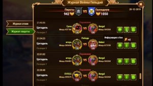 Хроники Хаоса пачка героев которую не пробили с 5 атак в войне гильдий Галахад и Карх (Hero Wars)