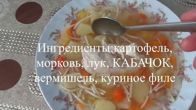 Панкреатит? Суп. Диета №5. Кабачок выручил. смотреть онлайн