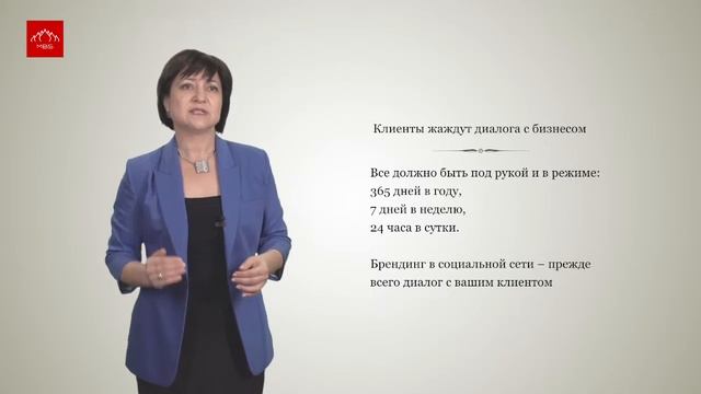 «Стратегический маркетинг». Тема #4: «Интернет продвижение. Интернет маркетинг. Нетворкинг. Ч.10»