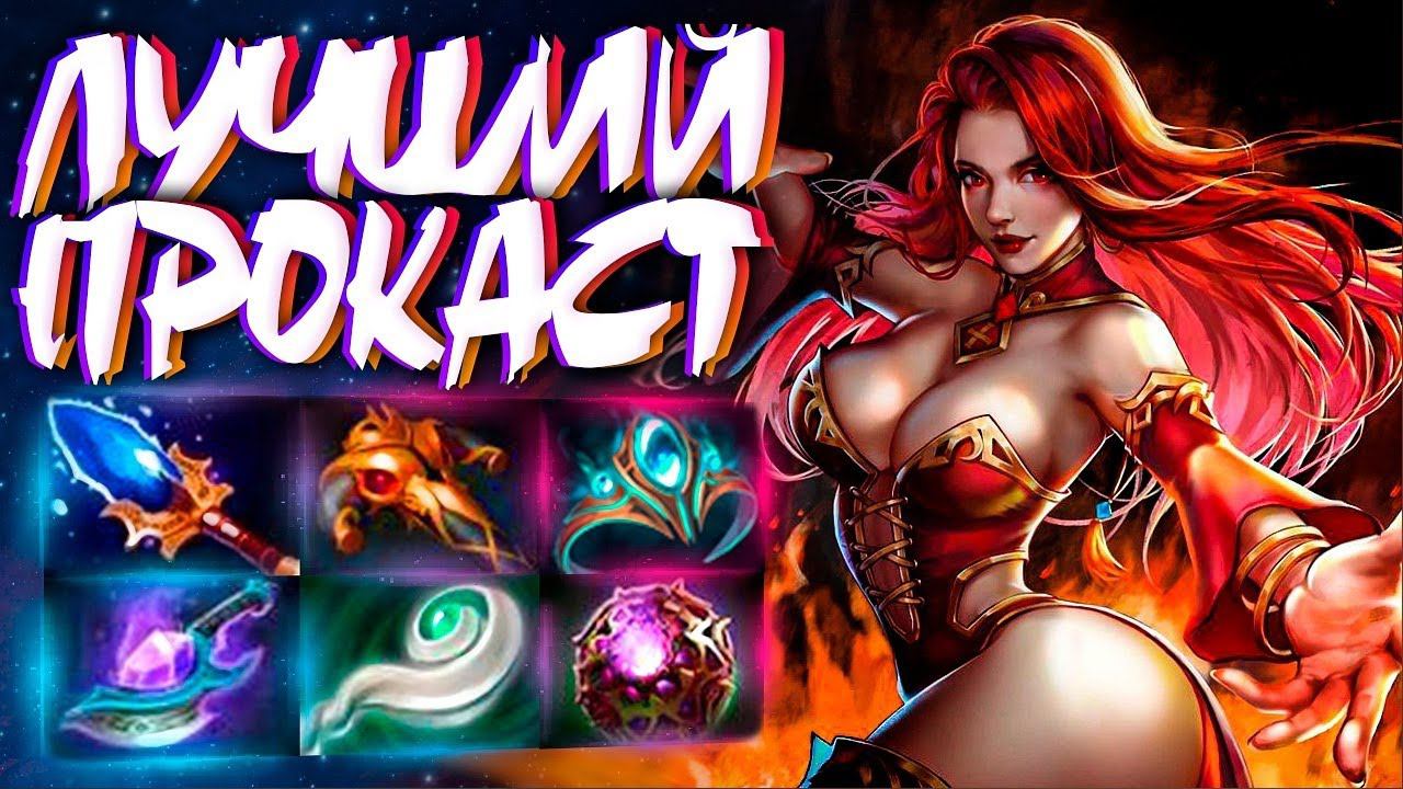 НОВАЯ ЛИНА ЭТО КИБЕРПСИХ? ЛУЧШИЙ ПРОКАСТ В 7.32LINA DOTA 2