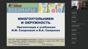 Многоугольники и окружность (к параграфам учебников издательства «Мнемозина»)