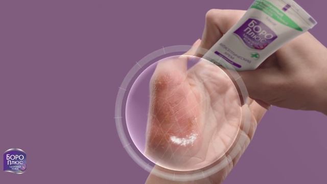 Боро Плюс - всегда под рукой! смотреть онлайн