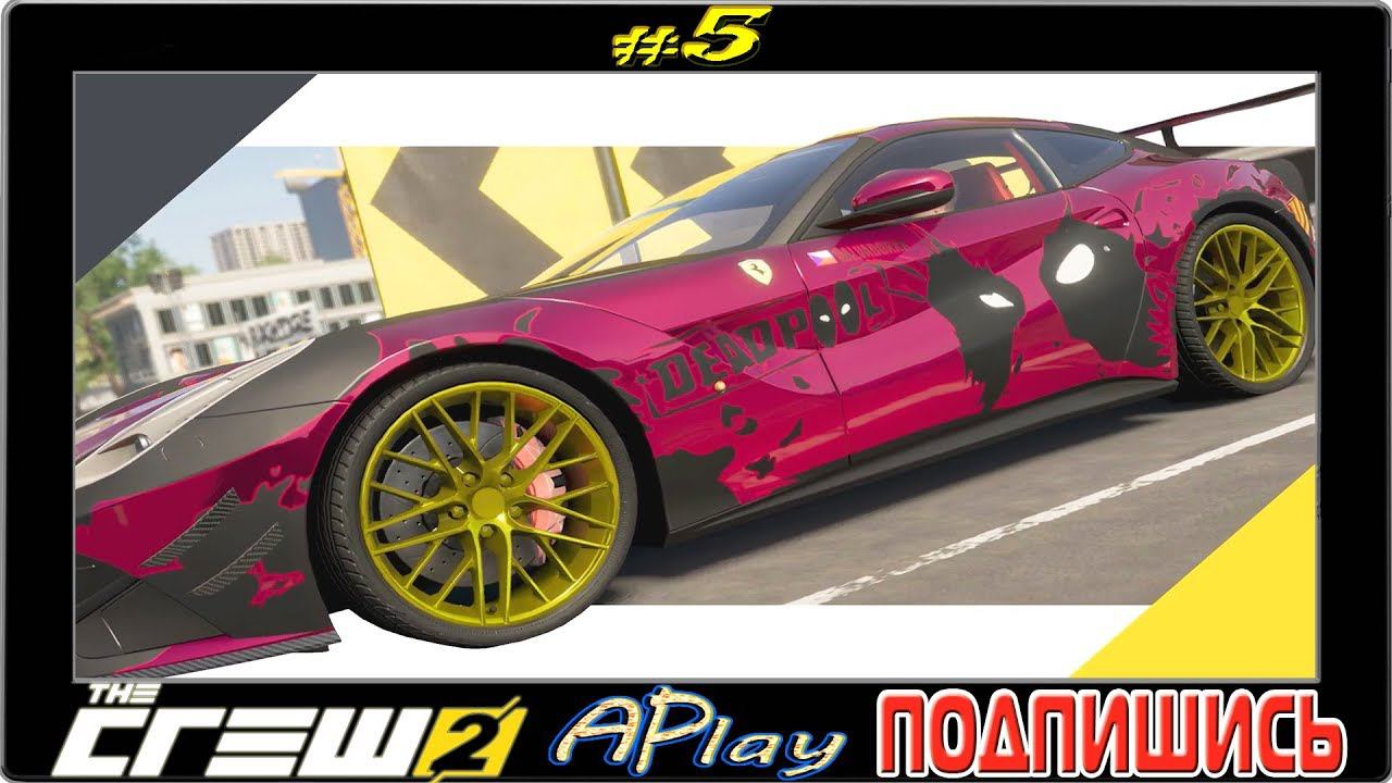 The Crew™ 2 ► Deadpool спасает человека ► Прохождение #5
