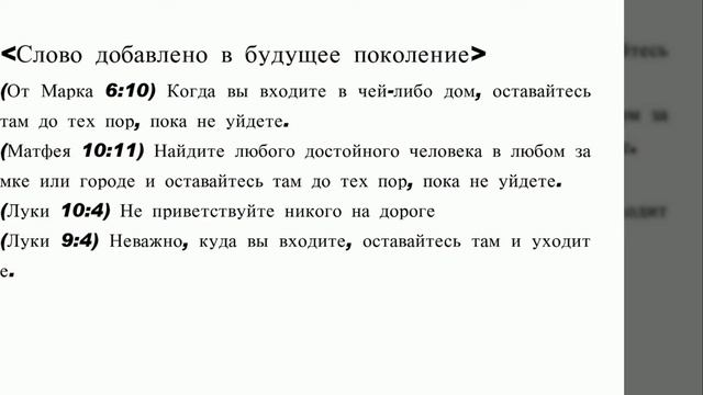 Оригинальное Евангелие 55. Что Иисус действительно сказал. Библия не совсем то, что сказал Иисус.