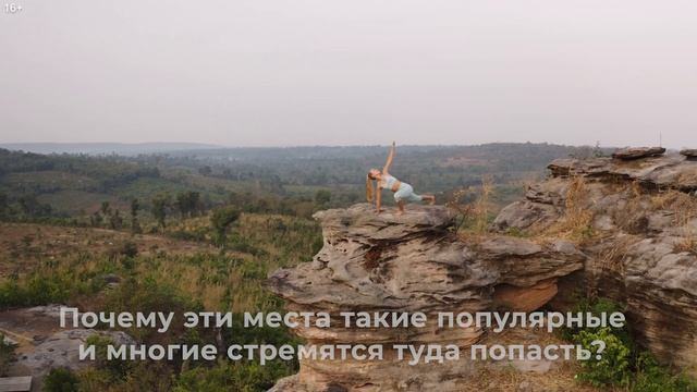 Места силы. Что такое место силы? Места энергетической силы
